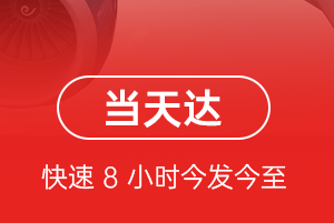 抚远东极机场物流航空货运公司【机场